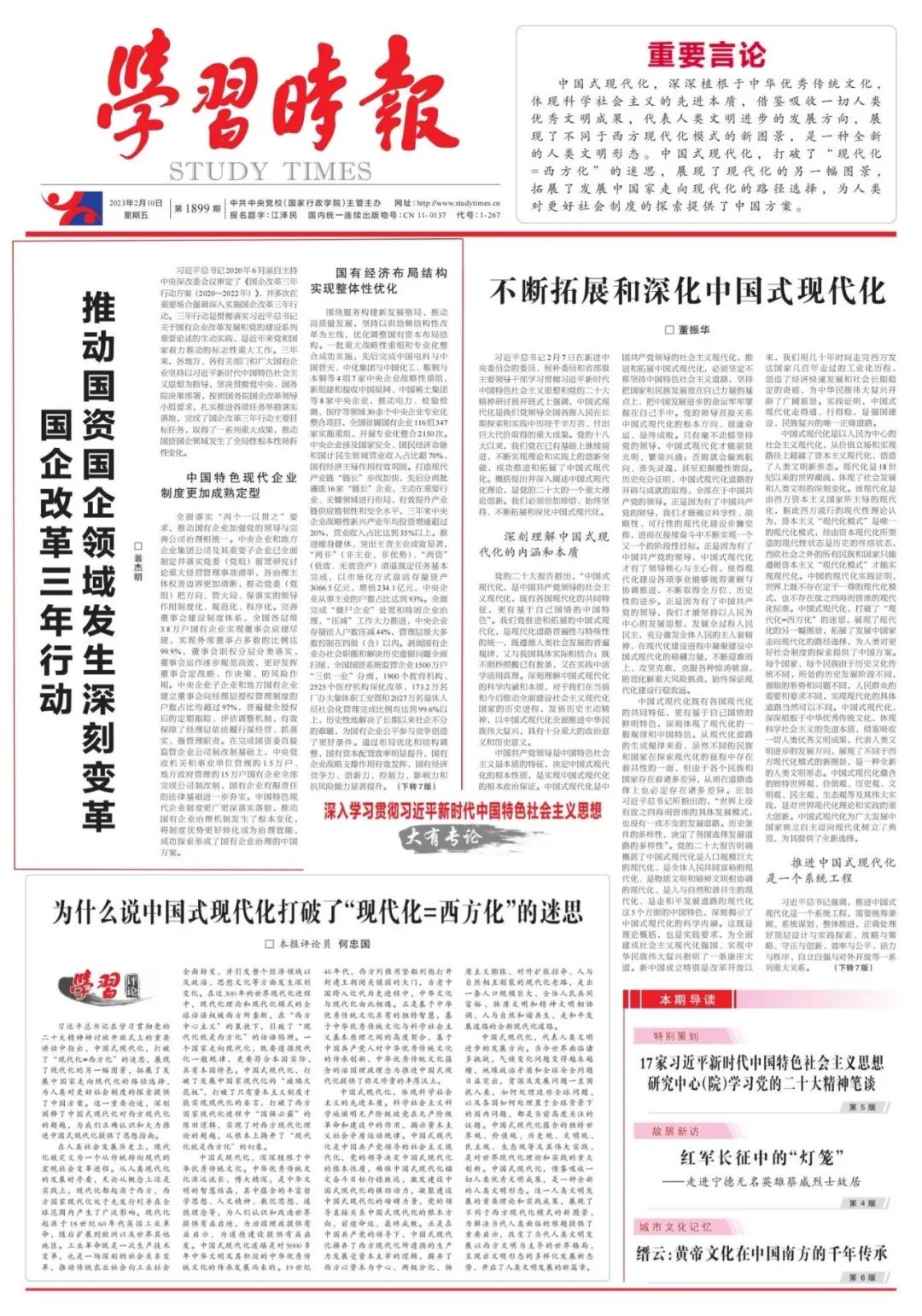 �̽��������ʡ��������󡢹���ί�������Ρ���ҵ���¡���������