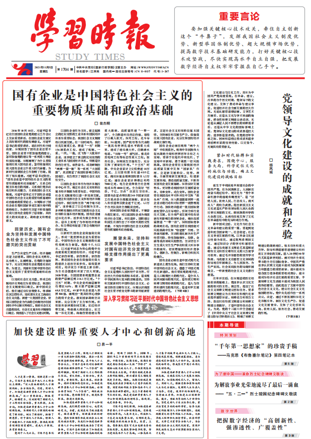 �̽��������ʡ��������󡢹���ί�������Ρ���ҵ���¡���������